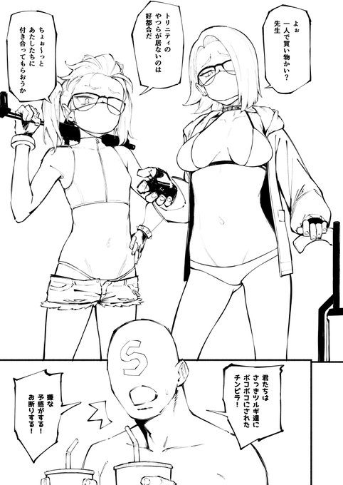 全没にした水着チンピラ漫画 