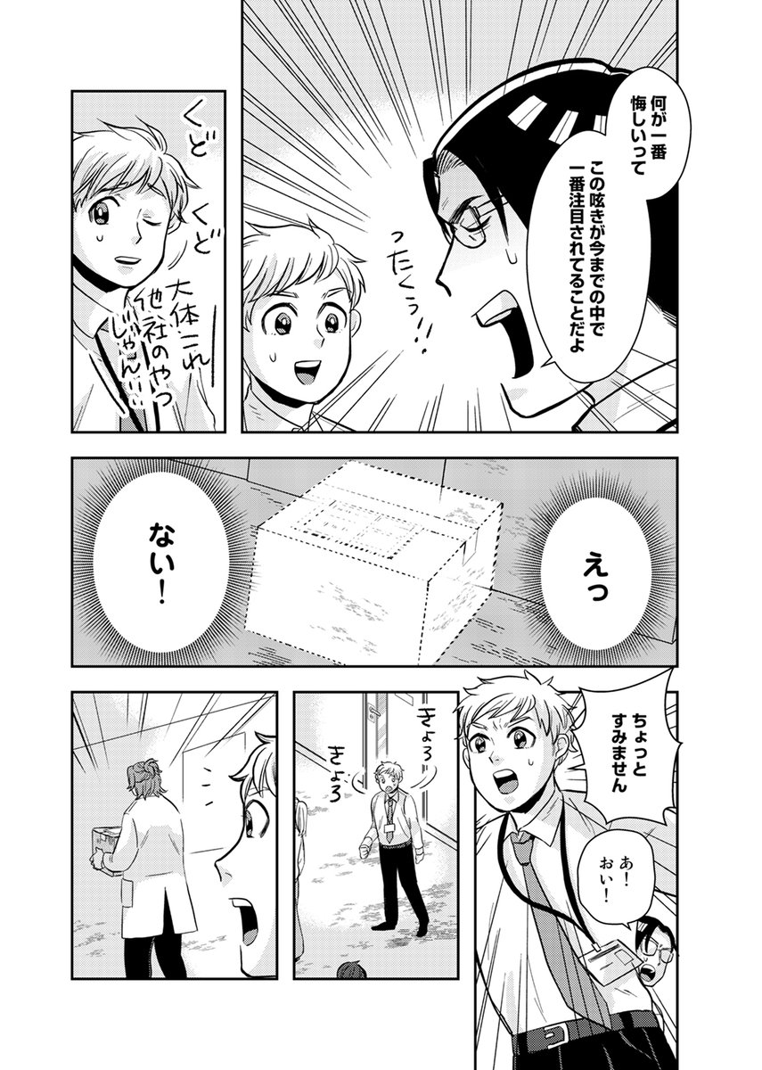ぬいぐるみが大好きな人たちの話(4) 