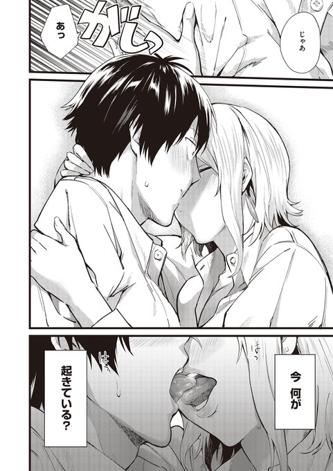 å«ç
æã§ããäžç·ã«ãªãåæãšã®ã話ã2/2ãå°å
¥ããŒãžããé£ã°ããŠ