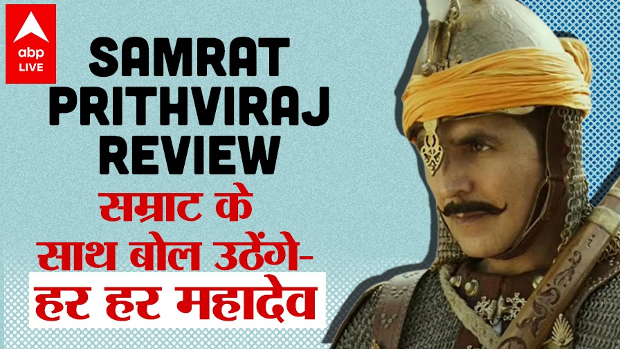 amitbhatia1509's tweet photo. #SamratPrithvirajReview har har mahadev this is a mind blowing story of #SamratPrithviraj

https://t.co/epkz0Cp28b

@akshaykumar is brilliant @ManushiChhillar impressed a lot @duttsanjay is powerful @SonuSood is just wow @ranaashutosh10 is zabardast

@Akkistaan @Akky_Kuntal https://t.co/HRc0nf68Jz