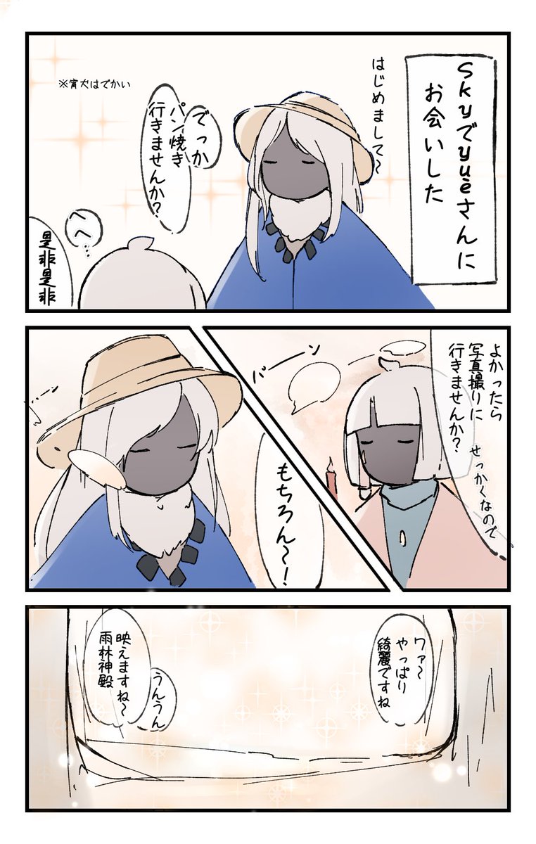 sky星を紡ぐ子供たち ヴィレヴァン ふじひと sky星を紡ぐ子供たち ヴィレヴァン ふじひと - メルカリ