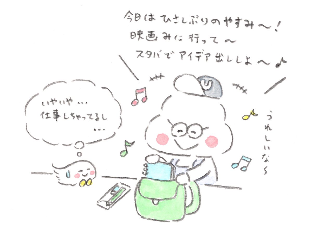<悩み>完全なワーカホリックで 困っています・・・✏️📔🎒 