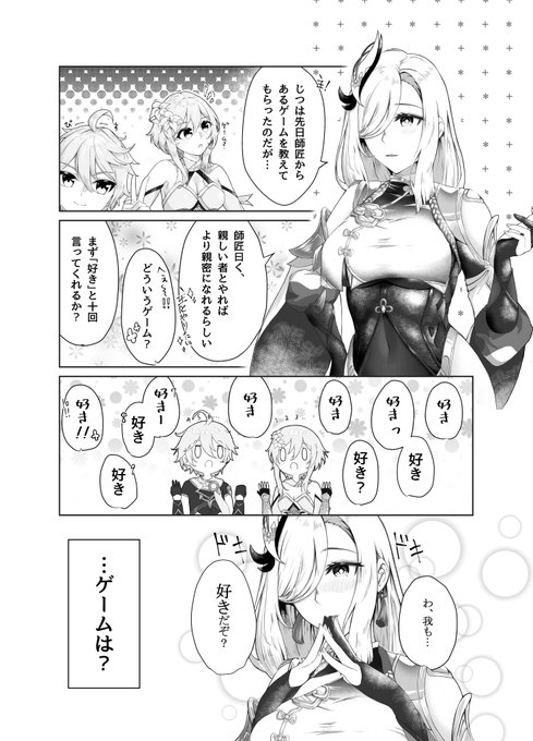 申鶴さんと十回ゲーム
#原神 
#Genshinimpact 