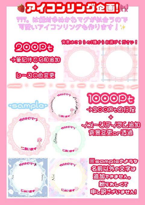 アイコンリングのtwitterイラスト検索結果