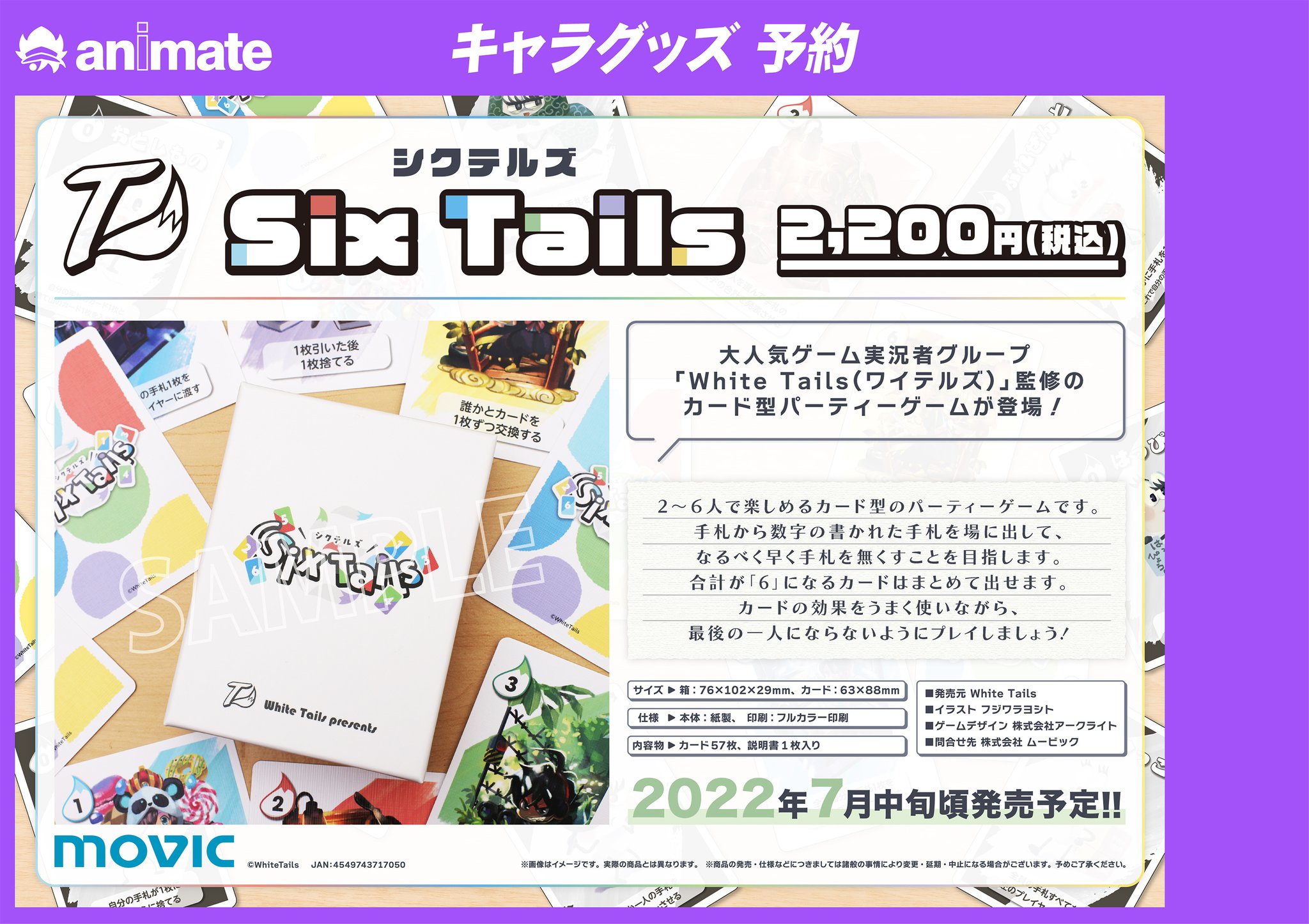 White Tails ワイテルズ six Tails シクテルズ まとめ売り