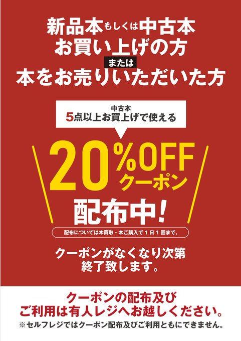 フタバ図書 店舗情報サイト