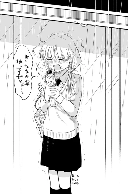 好きな人と相合い傘できるチャンスが来るも、嘘をついてはいけないという倫理観がギリ勝ってしまった子🌂
#イラスト 