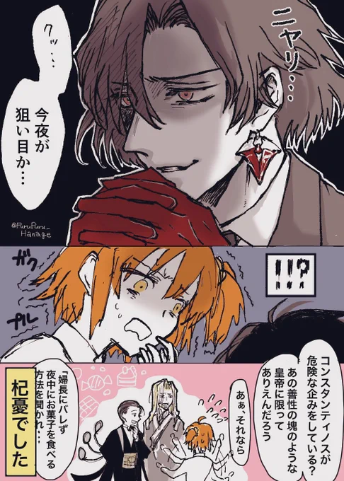 悪巧みすると、すぐ顔に出る&amp;人相悪く見えるコンスタンティノス11世かわいいなぁと思って妄想してた。
ホームズとヴラド公にめっちゃ信頼されてて「根っからの真面目な善人だったんだな〜」って思った。
#FGO 