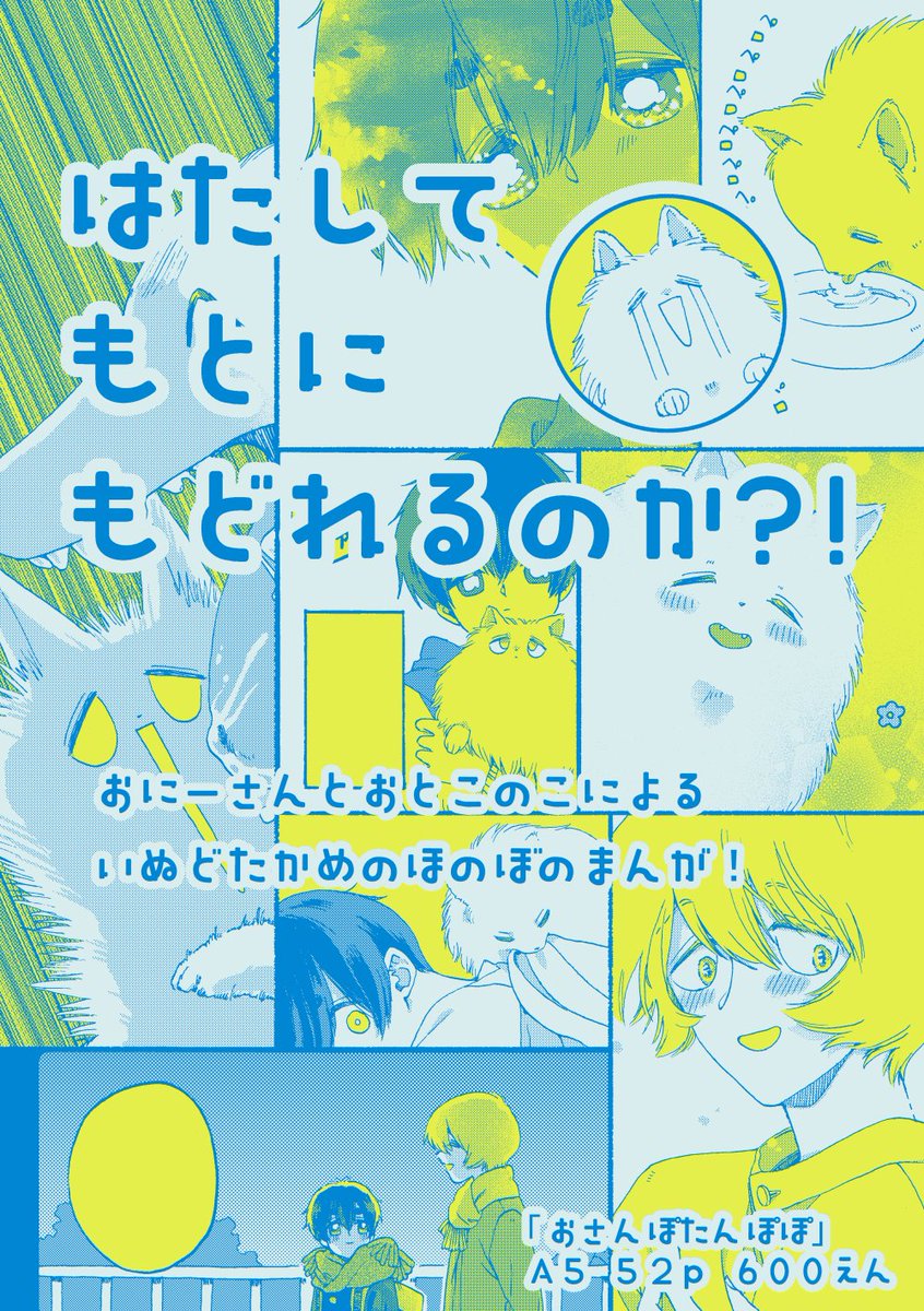 (3/3)つづく!
ツリーになれそめまんがつづきます! 