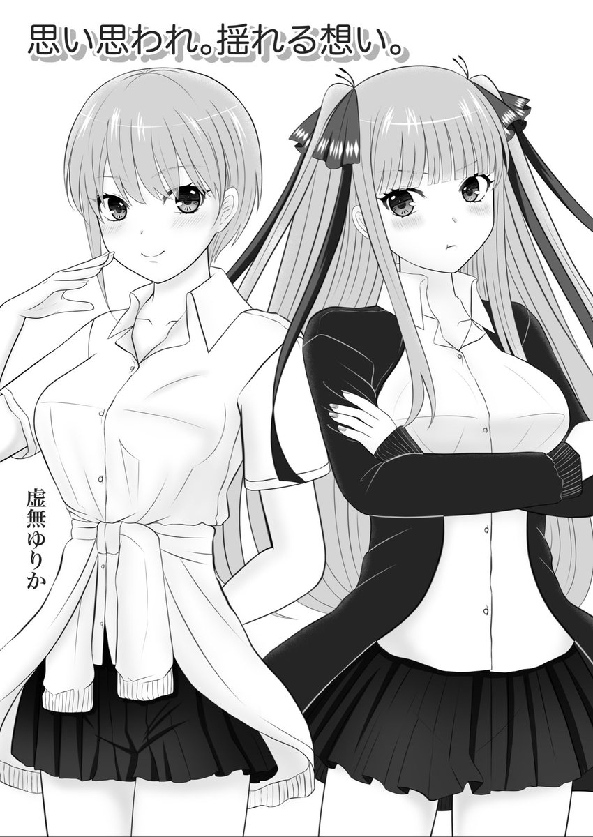 一花&二乃の姉妹愛のお話(1/2)
五つ子ちゃんアンソロに寄稿したマンガです
#五等分の花嫁 #中野一花 #中野二乃 