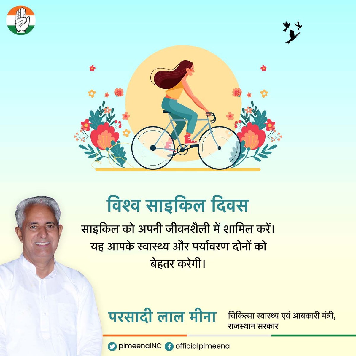 plmeenaINC's tweet photo. साइकिल को अपनी जीवनशैली में शामिल करें यह आपके स्वास्थ्य और पर्यावरण दोनों को बेहतर करेगी।

#WorldBicycleDay https://t.co/ujAzKBiGNT