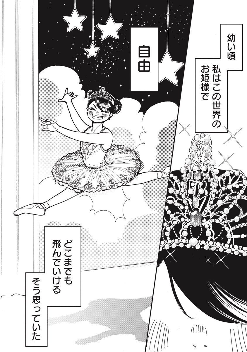『みかづきマーチ』の 山田はまち先生が くらげバンチ初登場!🎺  自由とは、不自由とは--  反抗期の女子高校生と 目の見えない男子高校生の物語です。  『衝動』山田はまち 
