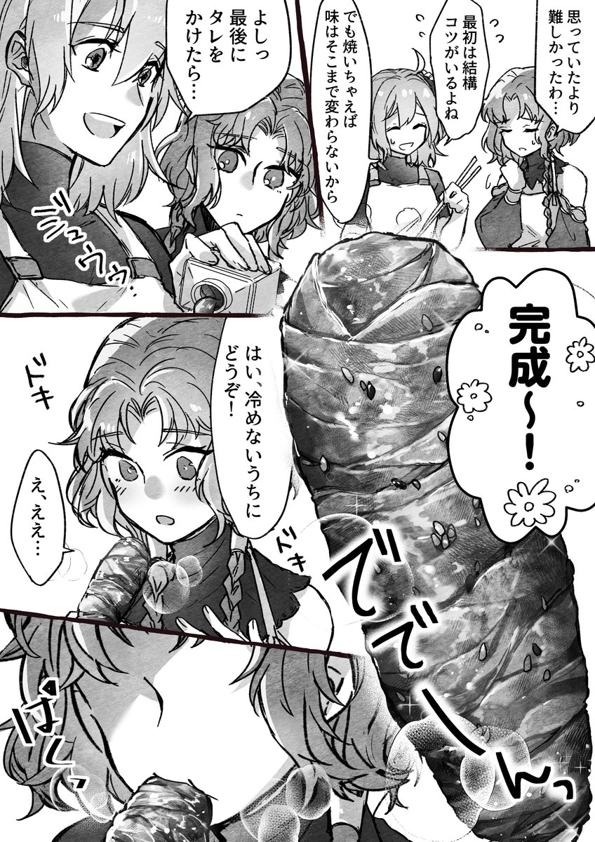 サロメちゃんと肉巻きおにぎり作る漫画 