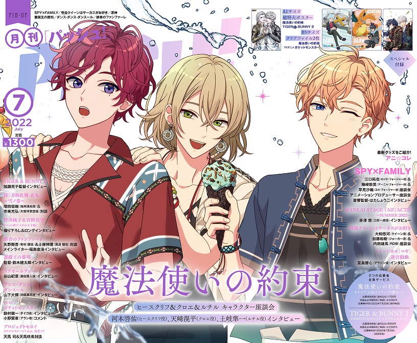 魔法使いの約束【公式】 on X: 魔法使いの約束【公式】 on X: