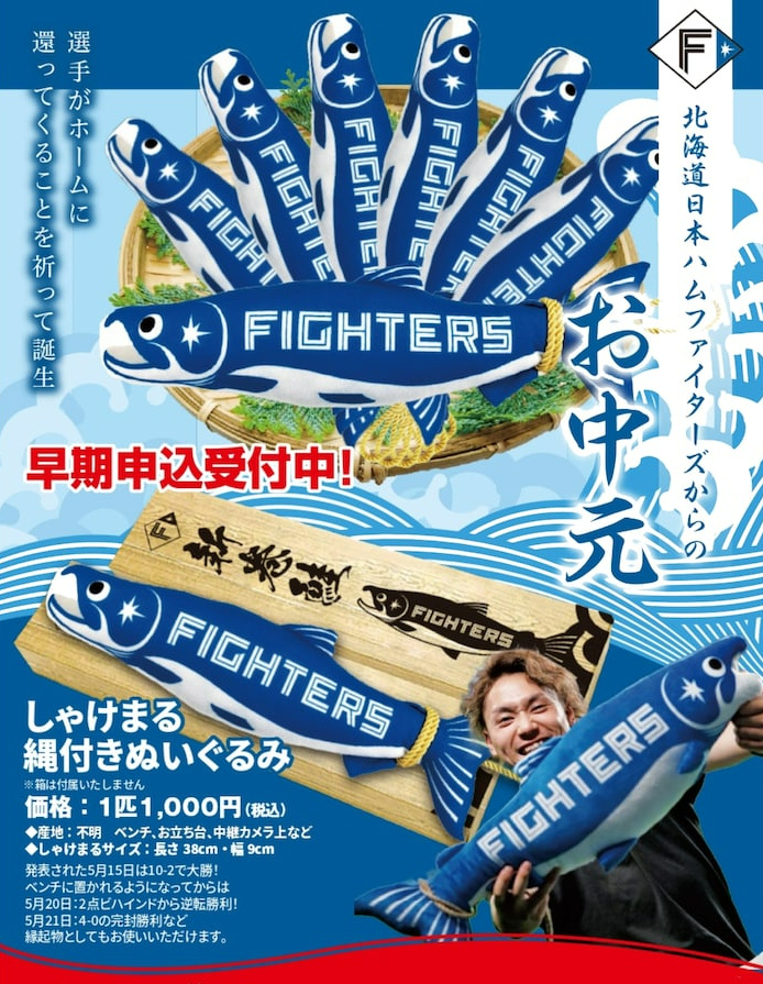北海道日本ハムファイターズ グッズ【公式】 على X: 北海道日本ハムファイターズ グッズ【公式】 على X: