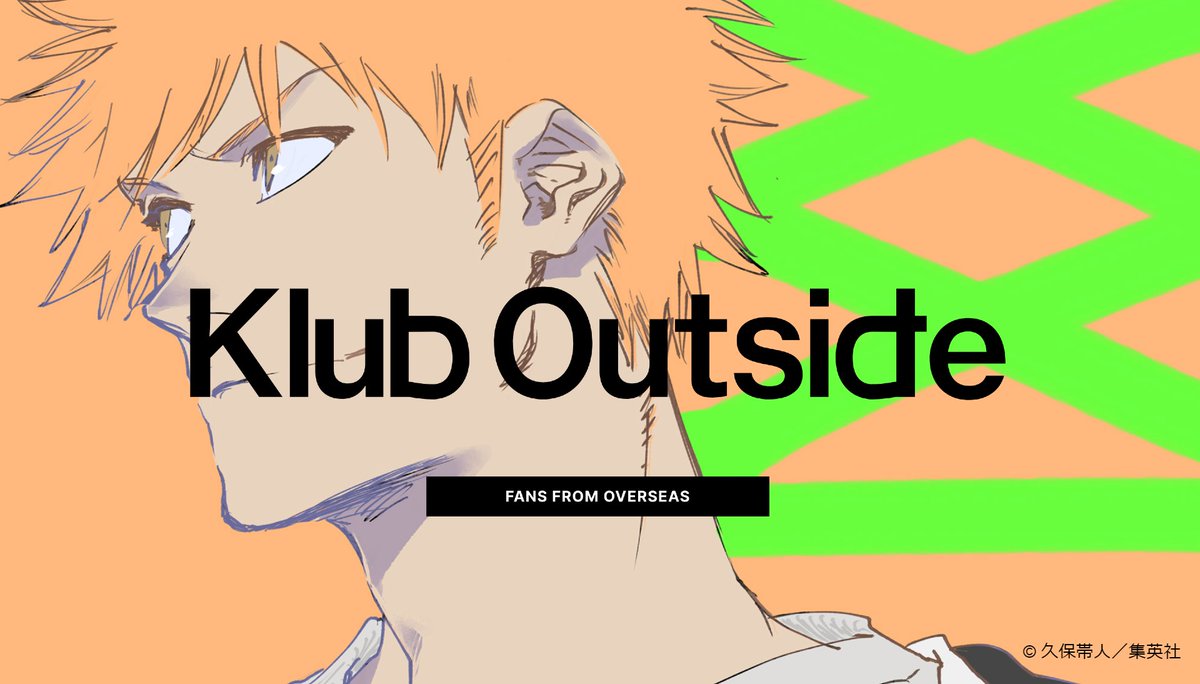 팬클럽 정보: #KlubOutside 한국과 대만 팬을 위한 서비스 “Klub