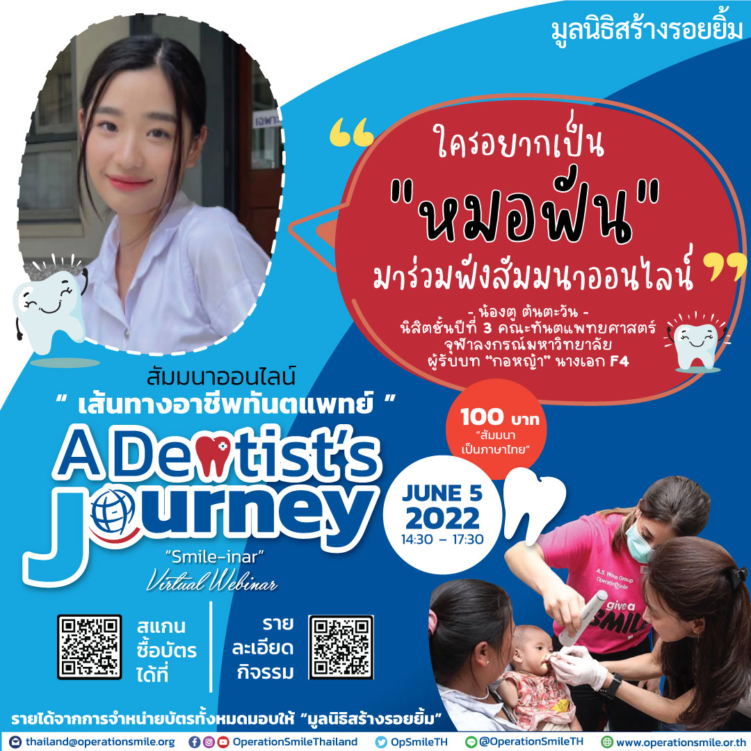 Operation Smile Thailand tweet media
