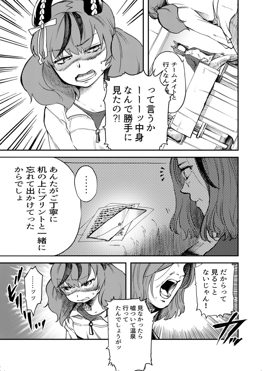 

コレの前日譚でした。サンプル漫画は加筆前の物ですので、冊子版とはちょっと違います。絵も「SUKI」収録時に所々修正していたりします。