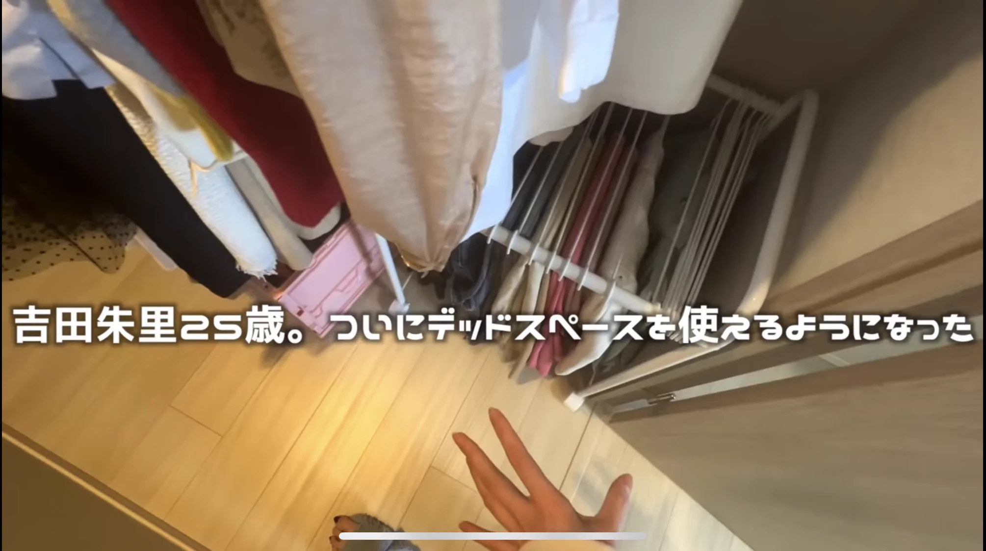 デッドスペース活用術！スラックスハンガーを使ってボトムス整理しよう。