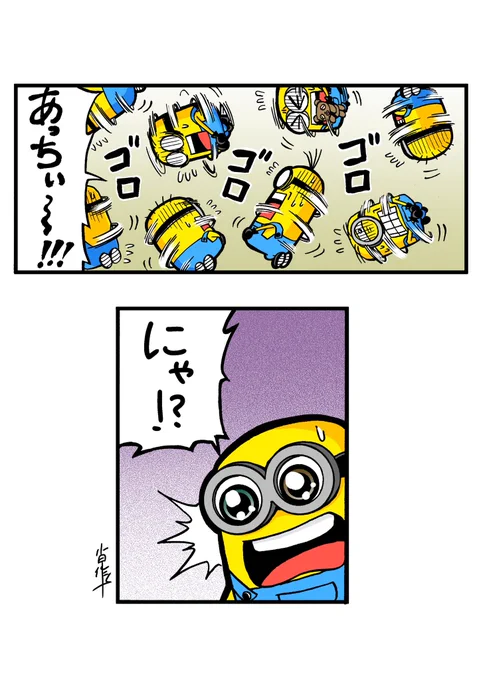 第13話-13
#ミニオンズ #怪盗グルー #minions  
#ミニオンズフィーバー 