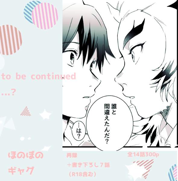 (3/3)🐯さん申請予定(15日あたりの予定です。) 