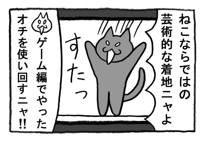 ねこまんがかいてみた229「再挑戦」
#ねこ #ネコ #猫 #白猫 #黒猫 #猫漫画 #4コマ #4コマ漫画 #四コマ #四コマ漫画 #マンガ #漫画 #youtube #youtuber #ジャンプ #挑戦 #着地 #ゲーム 