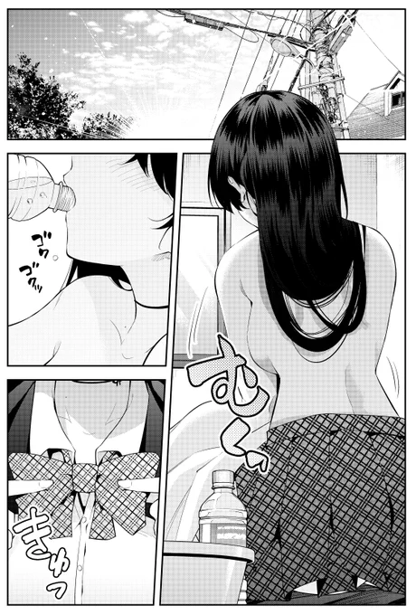 見知らぬ女子高生に居候された漫画家の話 完 (1/4) 