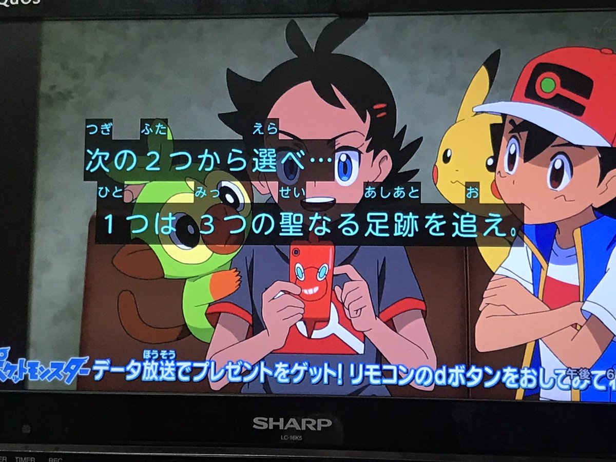 ポケットモンスターの実況 感想まとめ アニメレーダー ポケットモンスターの実況 感想まとめ アニメレーダー