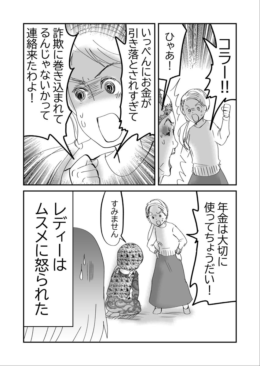 おばあちゃん想いの孫👵👩2/2
#漫画が読めるハッシュタグ 