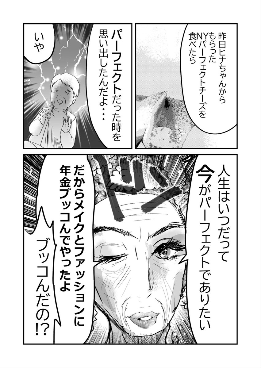 おばあちゃん想いの孫👵👩2/2
#漫画が読めるハッシュタグ 