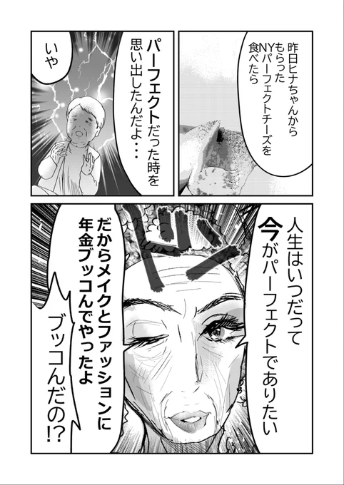 おばあちゃん想いの孫👵👩2/2
#漫画が読めるハッシュタグ 