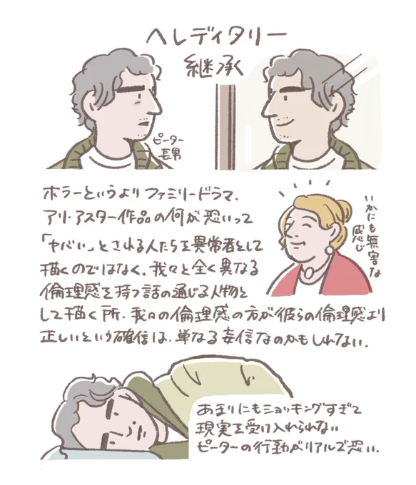 アリ・アスター監督の作品はデイミアン・チャゼル監督と似た「私怨」的なイズムを感じる 