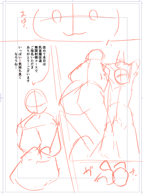 ネーム進捗
楽しい楽しいエロパート入りました 