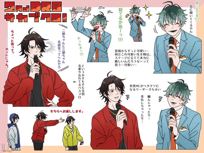 ヒプライ2ndDRBサカブクロまとめレポ!!!!!!!!!!① 