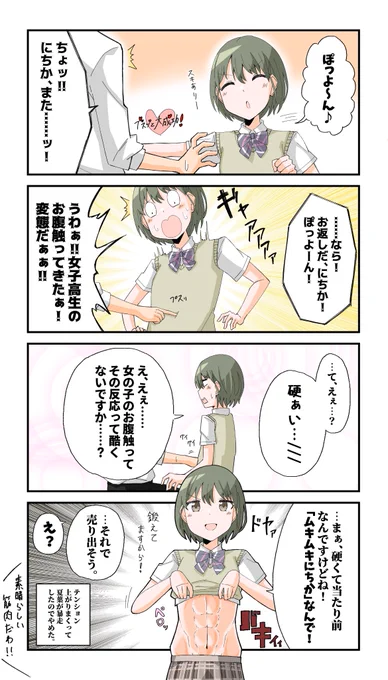 バキバキにちか【再掲】
#シャニマス 