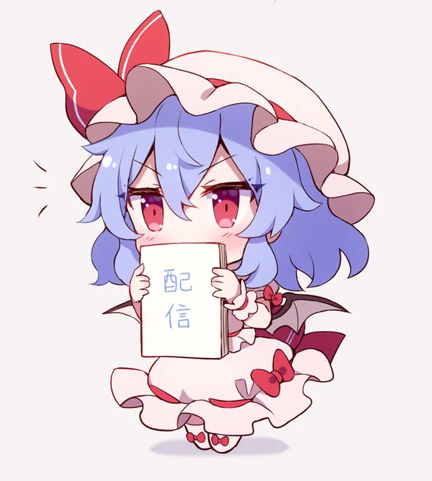 6月4日(土)14時～15時頃、pixiv Sketch LIVEにて、お絵描き配信予定です。『東方紅魔郷・蓬莱人形20周年記念合同』のレミリアを描き進めます。(配信許可を頂いております) 