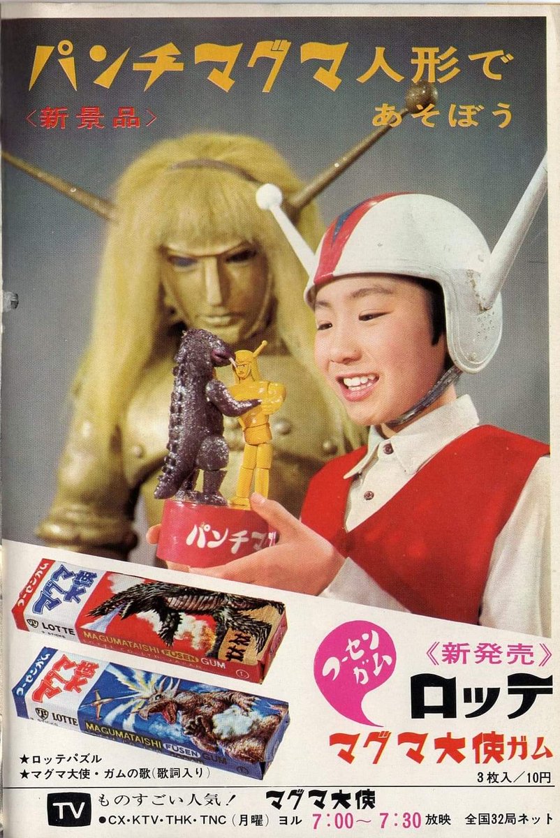 籾山幸士 Al Twitter 九重佑三子コメットさん記事6 1967年11月24日号 週刊ｔｖガイド 11月からカラー放送になりました 1967年11月24日 東京新聞 今度はフランスで放送 1967年10月19日 読売新聞 カラーにして放送回数延長 第話 オモチャの反乱 は