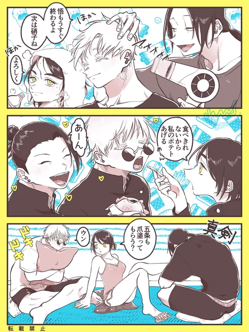 【さしす】

何でも一緒がいい 寂しんぼトリオ(夏と家は面白半分だけど) 