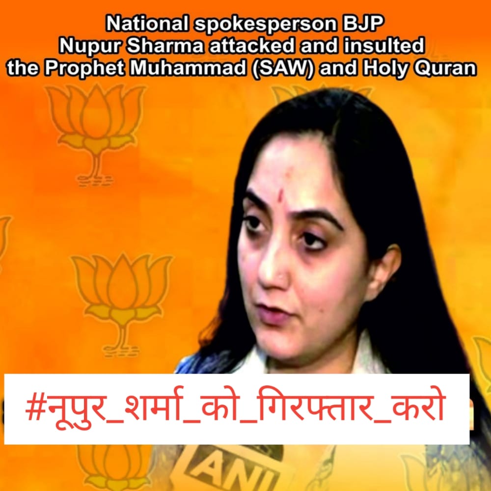 #नूपुर_शर्मा_को_गिरफ्तार_करो#नूपुर_शर्मा_को_गिरफ्तार_करो
The Indian government should arrest this cursed person and punish him severely. The feelings of the entire Muslim Ummah have been hurt by the accursed 
#नूपुर_शर्मा_को_गिरफ्तार_करो

#ArrestNaveenJindal https://t.
