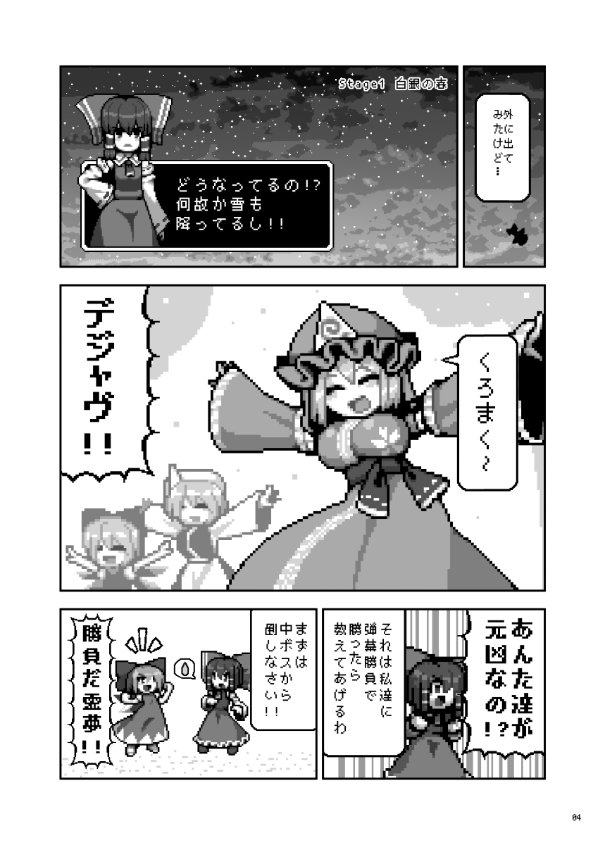 6/5に開催の東方名華祭の新刊です!! 今回はドット絵で描いてみたギャグ漫画になります!!
名華祭は『B-20』サークル『エントゲーゲン』にておまちしておりますー!!(URL追加サンプルなどはツリーにて) 