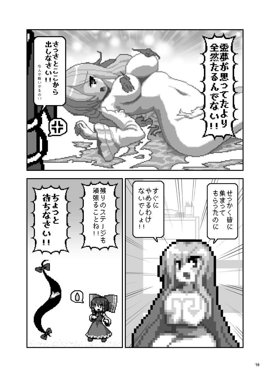 修業妖々夢サンプルその3 