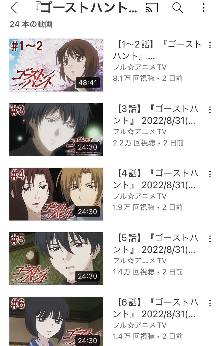 有線少女 うぉー 寝る前に何か見ようかと思ったら ゴーストハント がupされとる 意外とちゃんと怖いのよ 懐かしすぎるﾊｱ ๑ ﾊｱ 結構好きなアニメだったんよ 私は断然 滝川法生推し 明日は早朝営業なので寝ないと でも興奮して寝れん