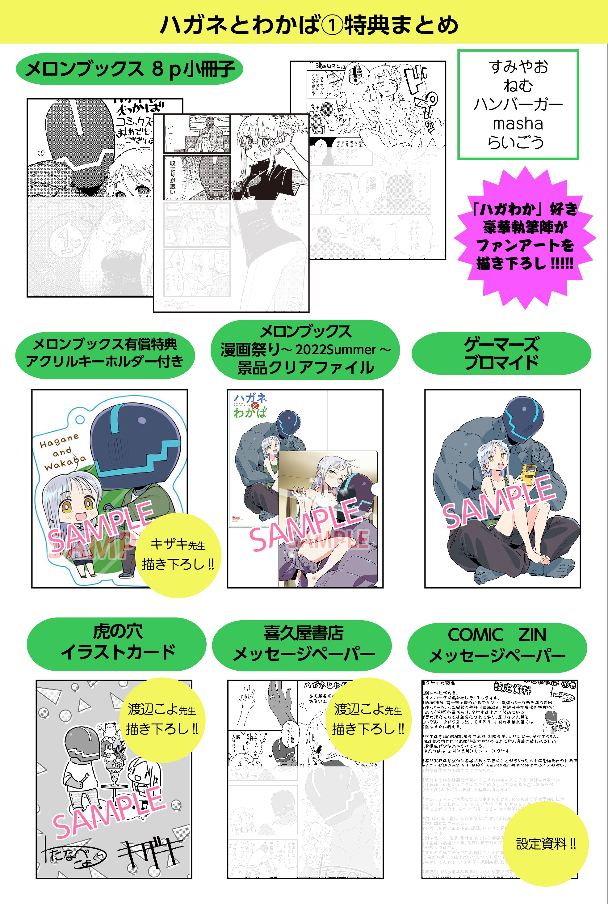 haganetowakaba_6.jpg?impolicy=