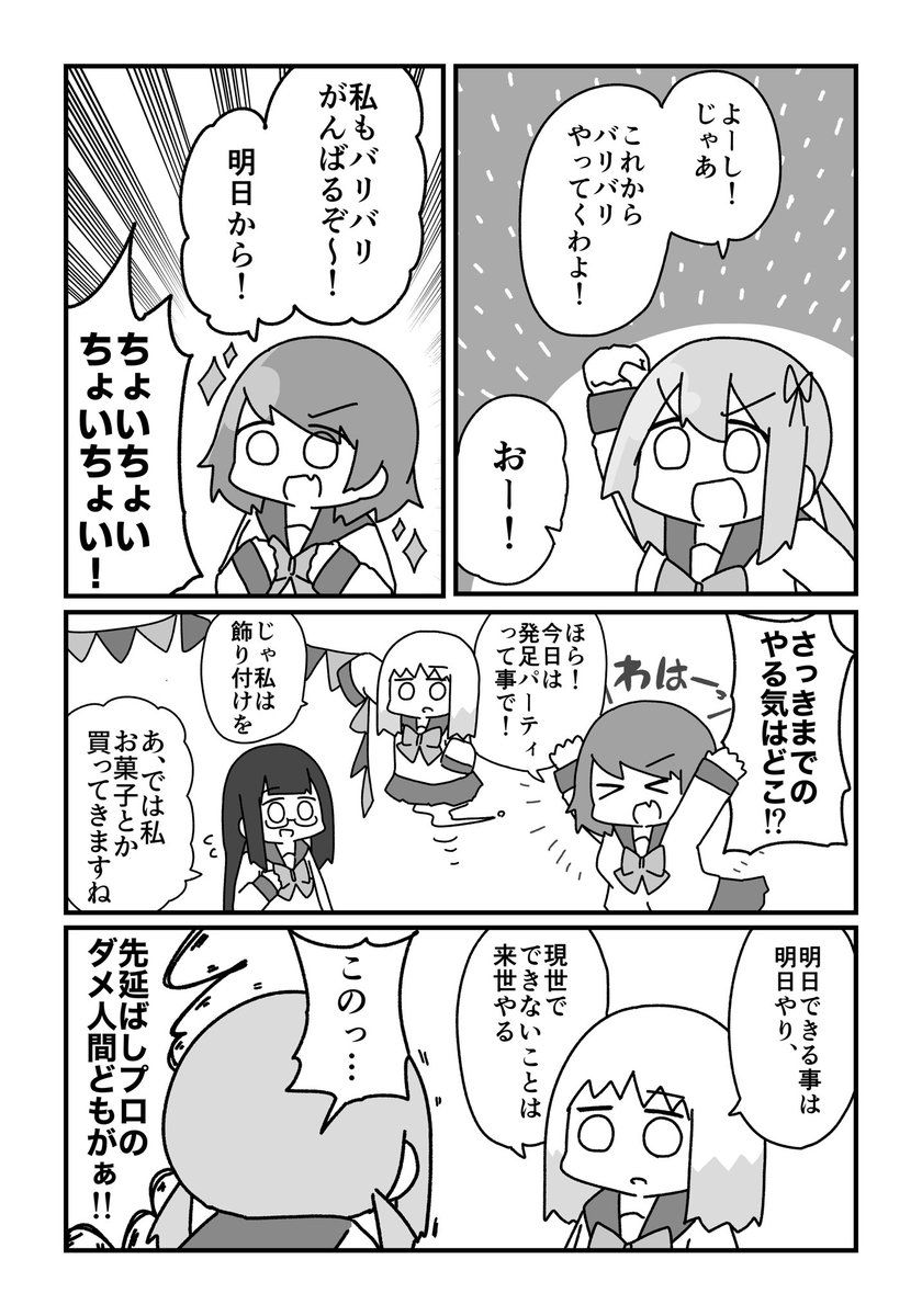 幽霊部員とマジ幽霊が出会う話7 