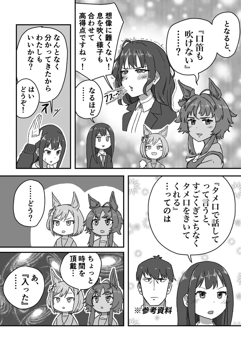 リトルココン、ビターグラッセと渋谷凛が仲良くなってるマンガを描きました。(1/2) 