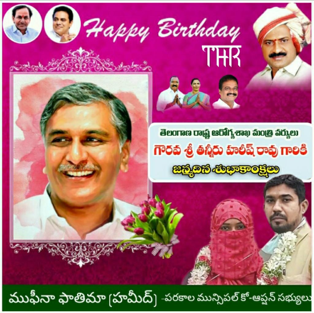 Hameedraza92's tweet photo. అపరభగీరధుడు...
 అలుపెరగని నాయకుడు...
 తెలంగాణ ఆవిర్భావనికై పుట్టిన మరో ఋషి ...@trsharish Happy Birthday Harish Anna.... 
@DharmareddyTRS https://t.co/P76ZQDLPVa