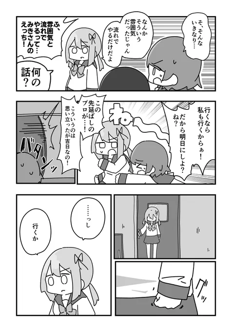 幽霊部員とマジ幽霊が出会う話6 