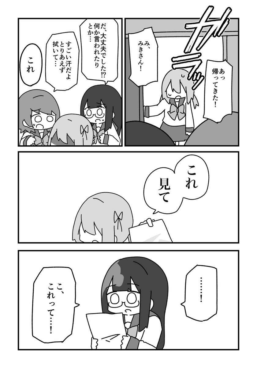 幽霊部員とマジ幽霊が出会う話6 