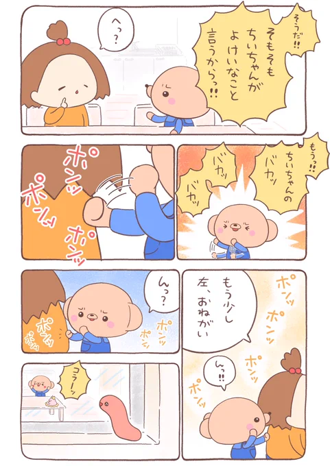夕焼け色のイモムシとくまちゃん⑨🐻🐛🌱✨ 