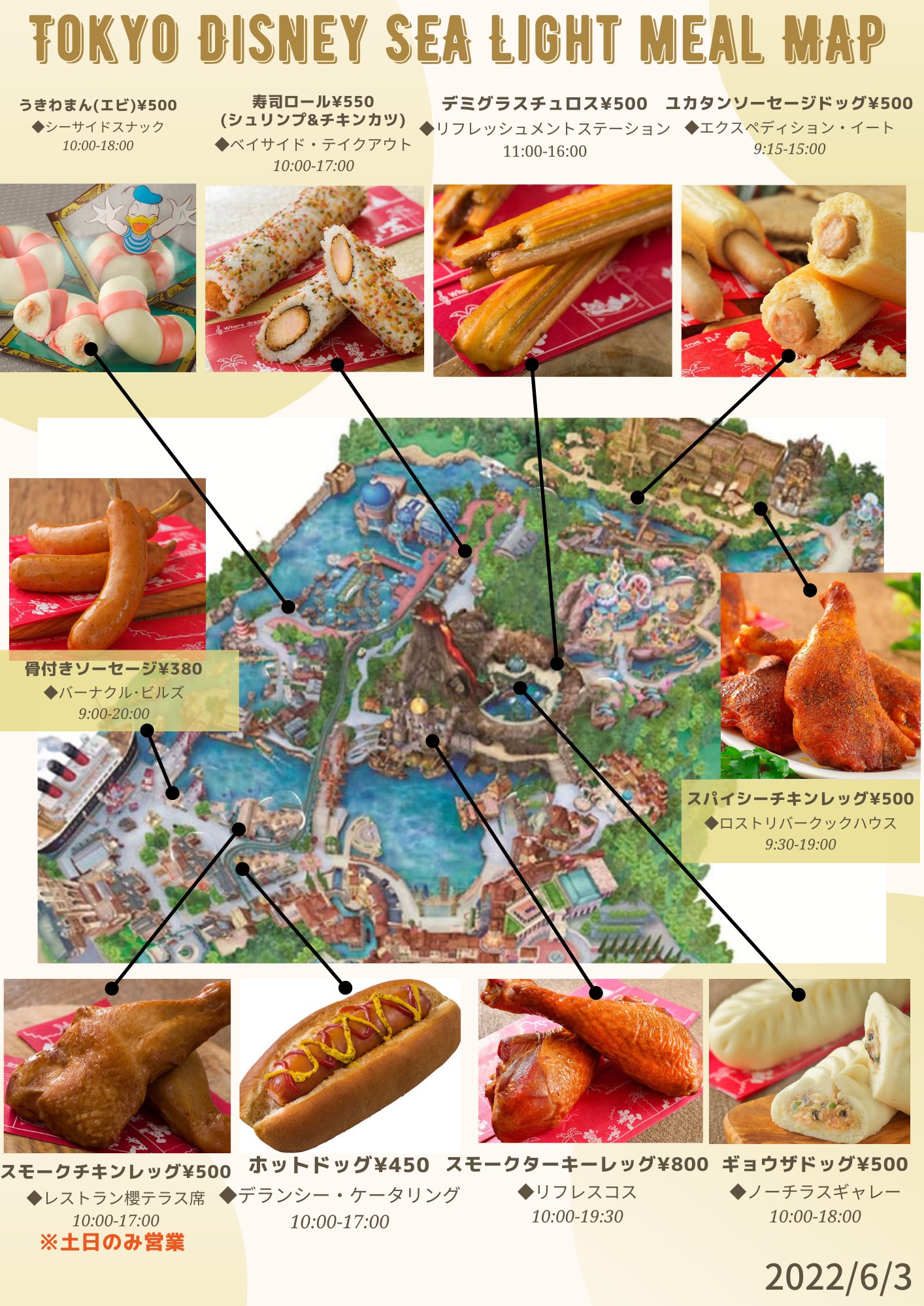 きょん マップ Kyologtrip Twitter